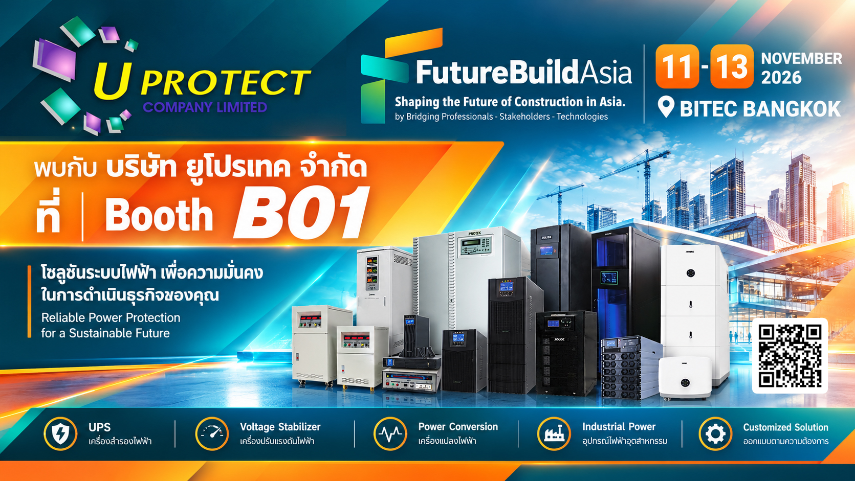 ข่าวประชาสัมพันธ์ บริษัท ยูโปรเทค จำกัด